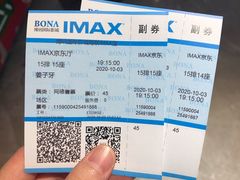 -博纳国际影城(南联IMAX店)