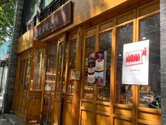 -遇见拿破仑(熙南里店)