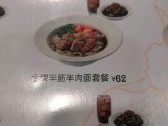 -康師傅私房牛肉面(浦机三店)