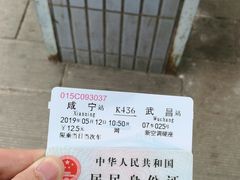 -咸宁站