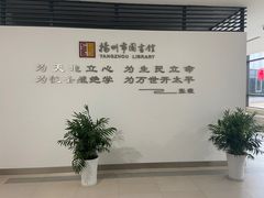 -扬州市无障碍图书馆