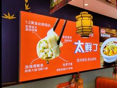 -渔家风味·鲅鱼水饺·央视展播·海鲜天津菜(开发区店)