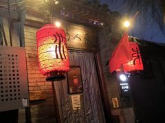 -束河人家(南锣鼓巷店)