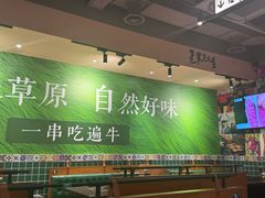 -呼伦一只牛·烧串酒场(陆家嘴店)