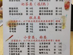 -喜盈门保健甜品店