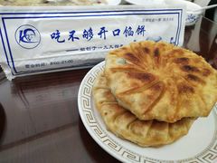 开口馅饼-吃不够开口馅饼店(小西路店)