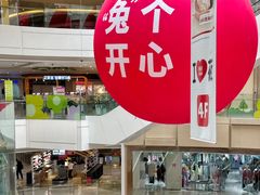 -金隅嘉品Mall