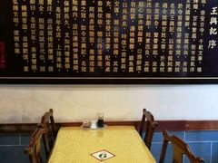 -王興記(中山路店)