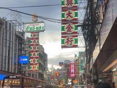 -唐人街(耀华力路)