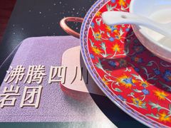 -拾捌川·自贡爆炒(新街口店)