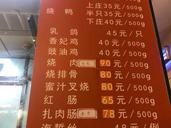 -龙记香港茶餐厅(久光百货店)