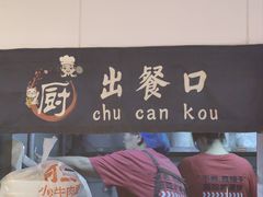 -阿当·小炒牛肉面(人广店)