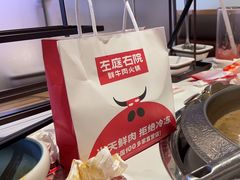 -左庭右院鲜牛肉火锅(环球港店)
