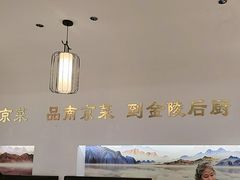 -金陵后厨·南京菜(新街口秣陵路店)