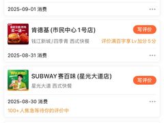 -SUBWAY赛百味(星耀店)