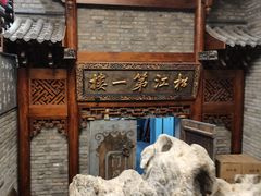 -新兴园饺子馆(河南街店)