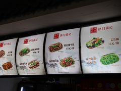-津门张记包子铺(华昌道店)