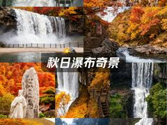 -刘伯温故里景区百丈漈