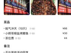 -小辉哥大排档(船山路总店)