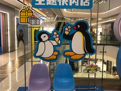 -合景·悠方(成都店)