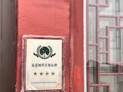 -济南大明湖景区
