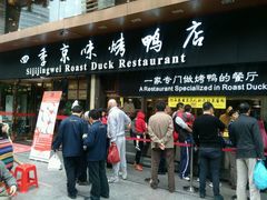 android_upload_pic-四季小馆·地道北京小吃(广百店)