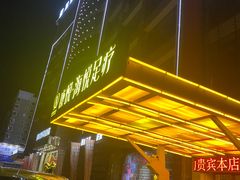 -康悦印象·美容·茶艺·国际芳香疗法(海悦店)