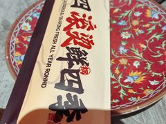 -山四砂锅(太原钟楼街店)