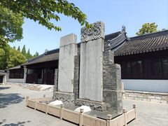 -苏州文庙(姑苏区)