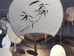 -無用生活空间(北京店)