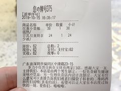 账单-茶力的小怪兽(梅林卓悦汇店)