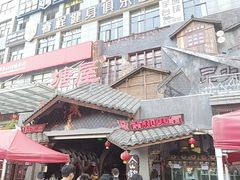-塘屋烧烤·云南火塘烧烤品牌(春城慧谷旗舰店)