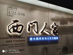 -嘉定博物馆