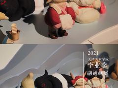 -天津美术学院-校史馆