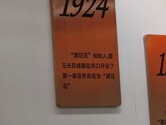 -西月城谭豆花(春熙路店)