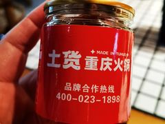 -董眼镜火锅(洪崖洞总店)