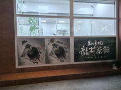 -知味观(湖滨店)