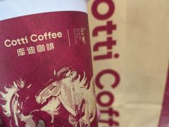 -库迪咖啡(兆丰广场店)