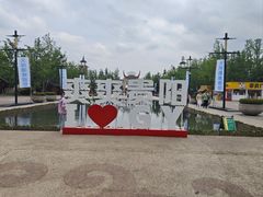 -天河潭旅游度假区
