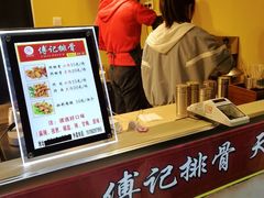 -傅强排骨(成都总店)