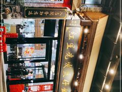 -红星光发煲仔饭(文海店)