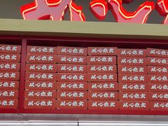 -膳心记•明火四宝煲仔饭(前海科兴店)