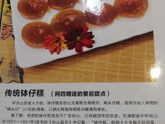 -台山美食一绝阿四台山黄鳝饭(阿四创作店)