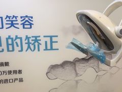 -圣呗口腔·舒适化种植牙·矫正中心(广州总院)