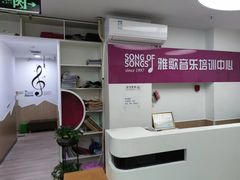 -雅歌音乐培训中心·钢琴培训·乐器培训(交道口店)
