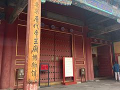 -历代帝王庙博物馆