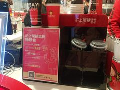 -沪上阿姨·精选茶饮(天河城店)
