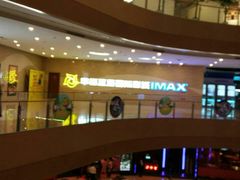 -幸福蓝海国际影城(南通圆融IMAX店)