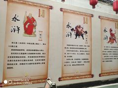 -炭虎子水浒烤肉(梦时代店)