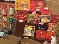 -兴盛德·麻辣花生大王·老店(中山路店)